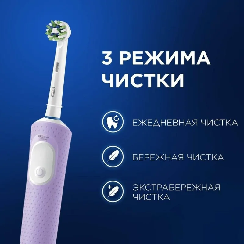 Зубная щетка Oral-B Vitality Pro D103.423.3H Lilac Mist + Дополнительная насадка тип 3708 11