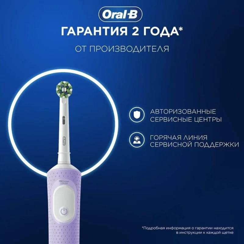 Зубная щетка Oral-B Vitality Pro D103.423.3H Lilac Mist + Дополнительная насадка тип 3708 14