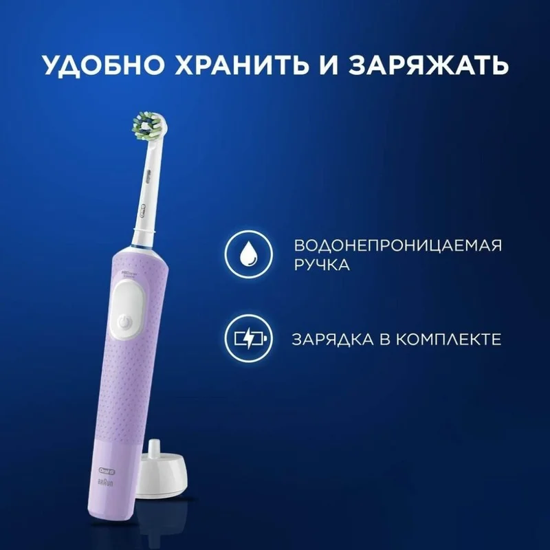 Зубная щетка Oral-B Vitality Pro D103.423.3H Lilac Mist + Дополнительная насадка тип 3708 15