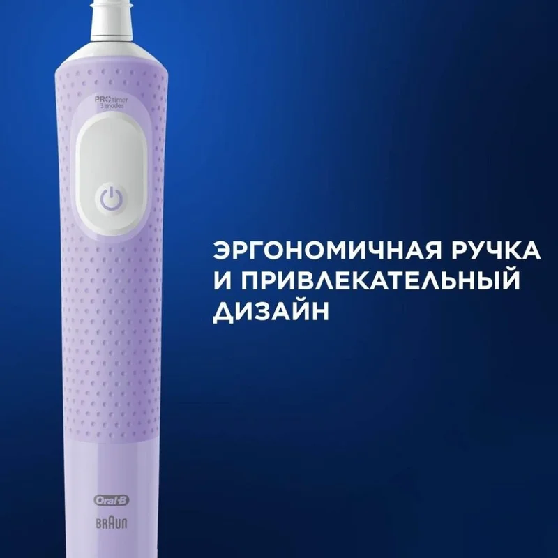Зубная щетка Oral-B Vitality Pro D103.423.3H Lilac Mist + Дополнительная насадка тип 3708 16