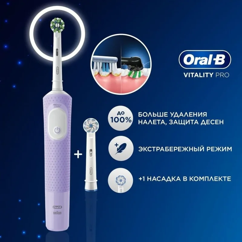 Зубная щетка Oral-B Vitality Pro D103.423.3H Lilac Mist + Дополнительная насадка тип 3708 4