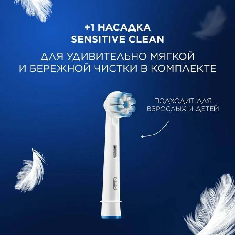 Зубная щетка Oral-B Vitality Pro D103.423.3H Lilac Mist + Дополнительная насадка тип 3708 9