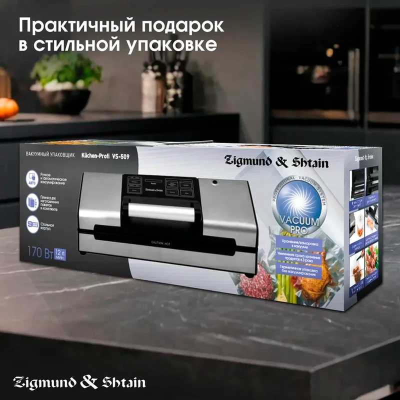 Вакуумный упаковщик Zigmund&Shtain Kuchen-Profi VS-509 14