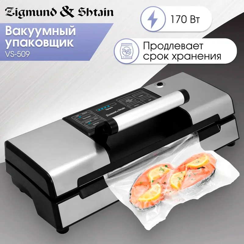 Вакуумный упаковщик Zigmund&Shtain Kuchen-Profi VS-509 2