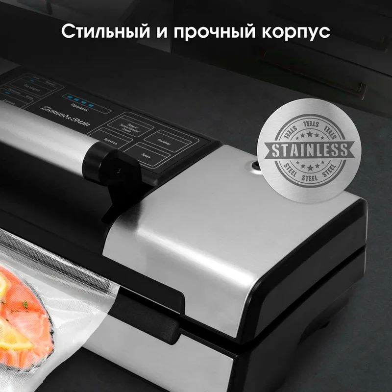 Вакуумный упаковщик Zigmund&Shtain Kuchen-Profi VS-509 6