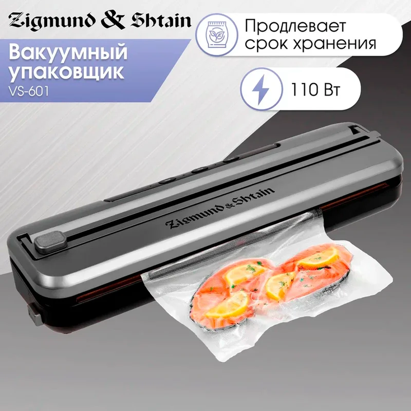 Вакуумный упаковщик Zigmund&Shtain Kuchen-Profi VS-601 2