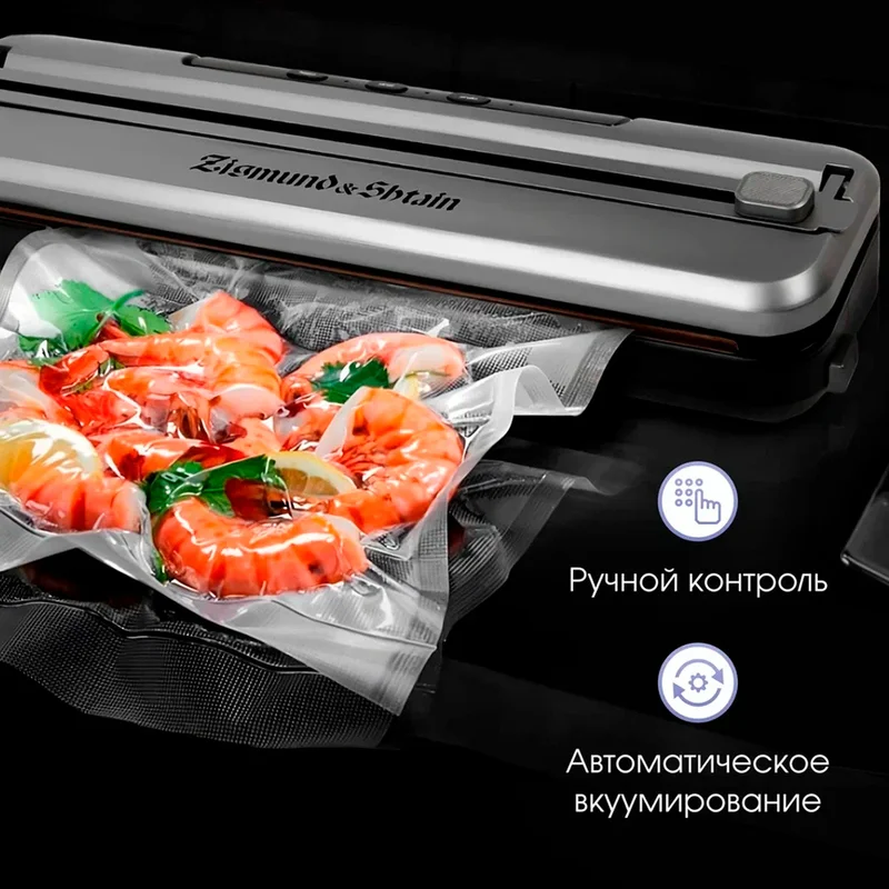 Вакуумный упаковщик Zigmund&Shtain Kuchen-Profi VS-601 3