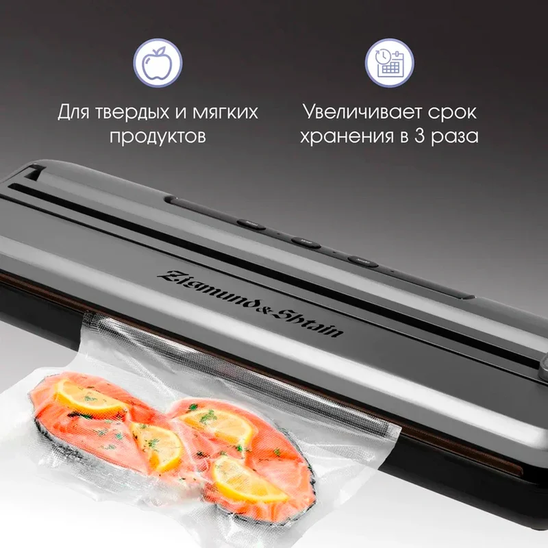 Вакуумный упаковщик Zigmund&Shtain Kuchen-Profi VS-601 4