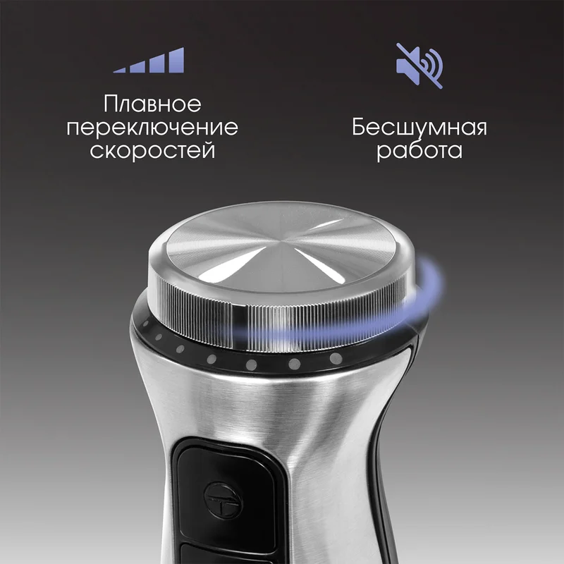 Блендер погружной Zigmund&Shtain BH-241M 6