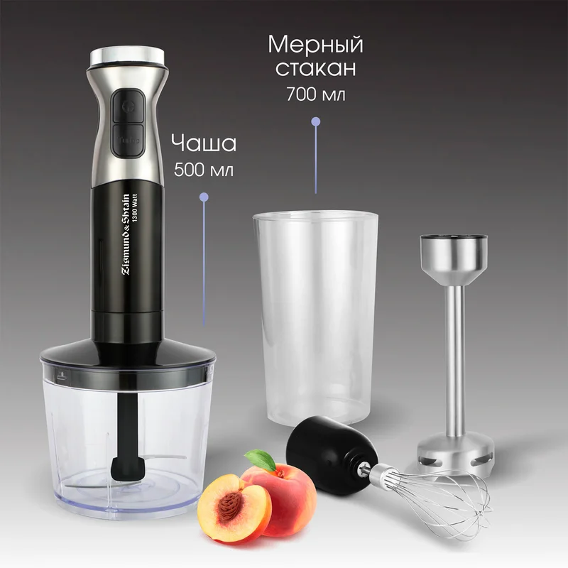 Блендер погружной Zigmund&Shtain BH-241M 9
