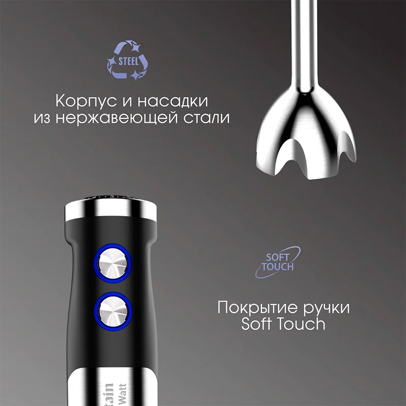 Блендер погружной Zigmund&Shtain BH-348M 9