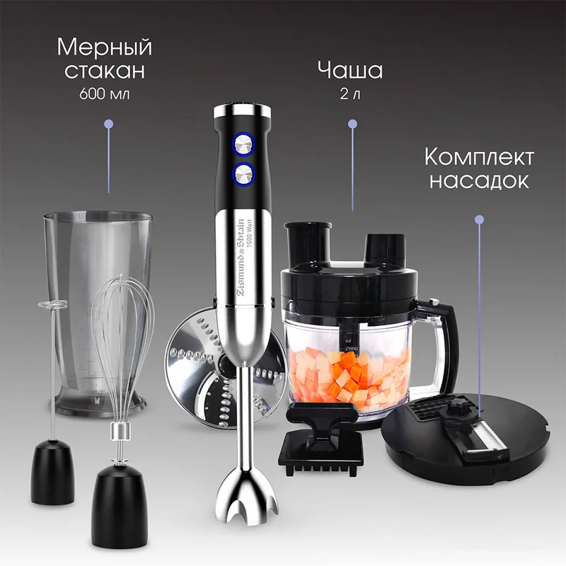 Блендер погружной Zigmund&Shtain BH-348M 10