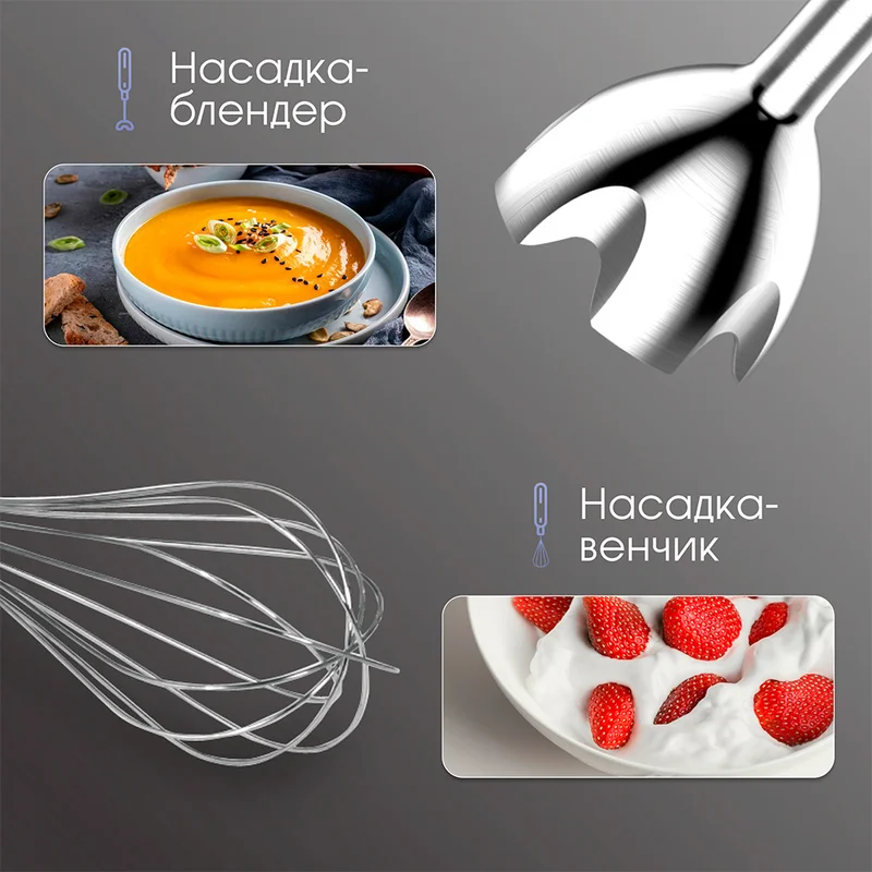 Блендер погружной Zigmund&Shtain BH-348M 4