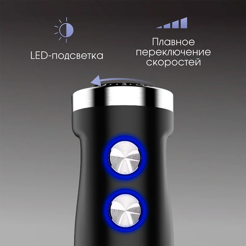 Блендер погружной Zigmund&Shtain BH-348M 7