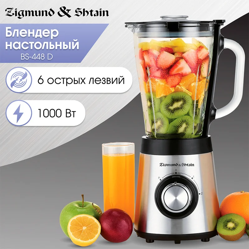 Блендер стационарный Zigmund&Shtain BS-448D 2