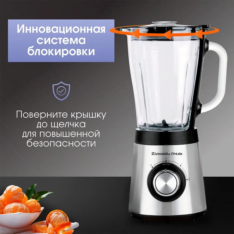 Блендер стационарный Zigmund&Shtain BS-448D 5