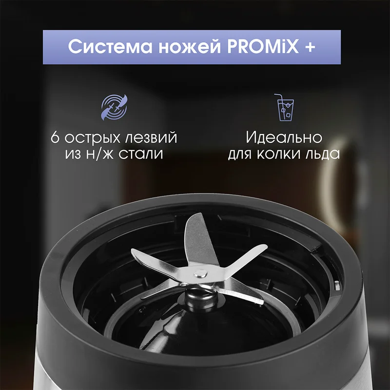 Блендер стационарный Zigmund&Shtain BS-448D 7