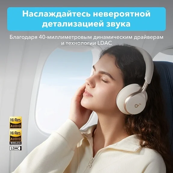 Наушники soundcore Space One White 4