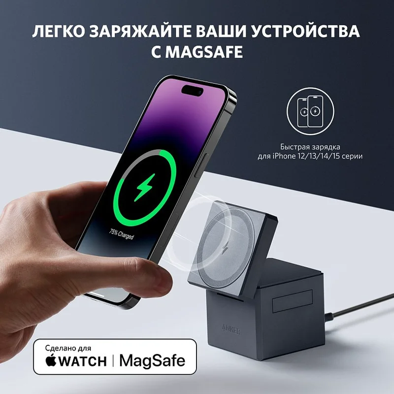 Беспроводное зарядное устройство ANKER Cube с MagSafe 3в1 Black (ANK-Y1811G11-BK) 3