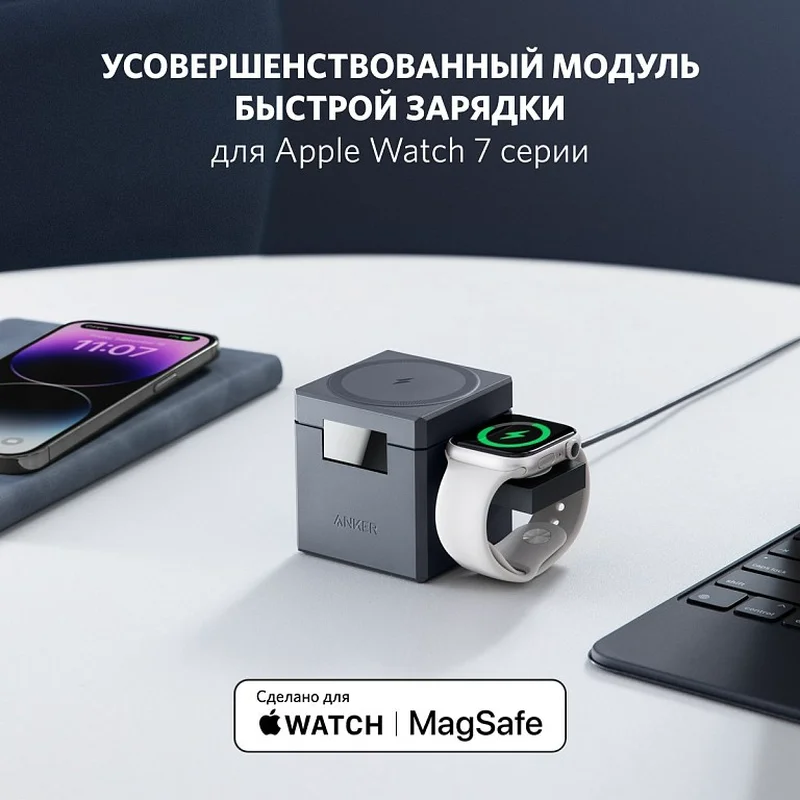 Беспроводное зарядное устройство ANKER Cube с MagSafe 3в1 Black (ANK-Y1811G11-BK) 7