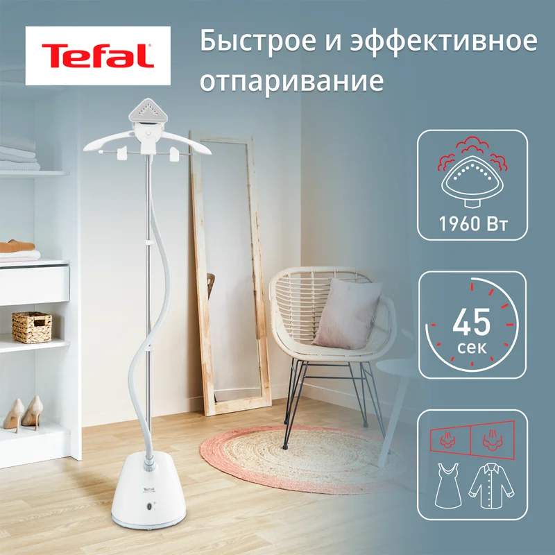 Отпариватель для одежды Tefal IT-2R04F1 2
