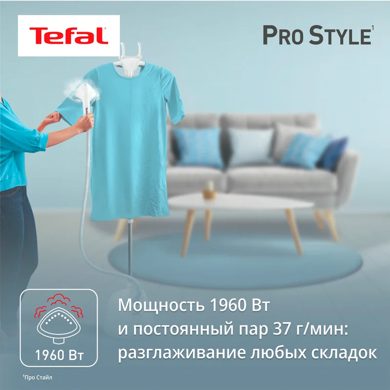 Отпариватель для одежды Tefal IT-2R04F1 3