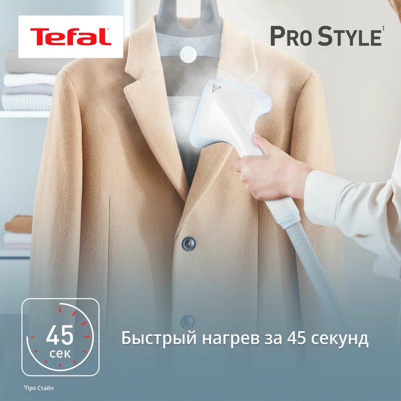 Отпариватель для одежды Tefal IT-2R04F1 4