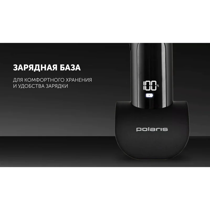 Триммер Polaris PHC-2400 Черный 12