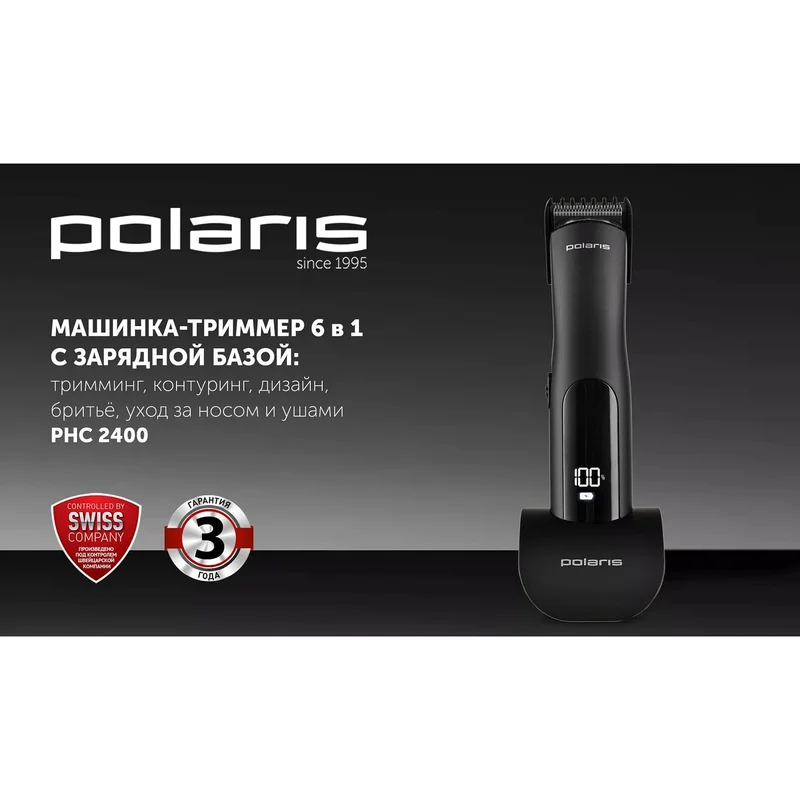 Триммер Polaris PHC-2400 Черный 8