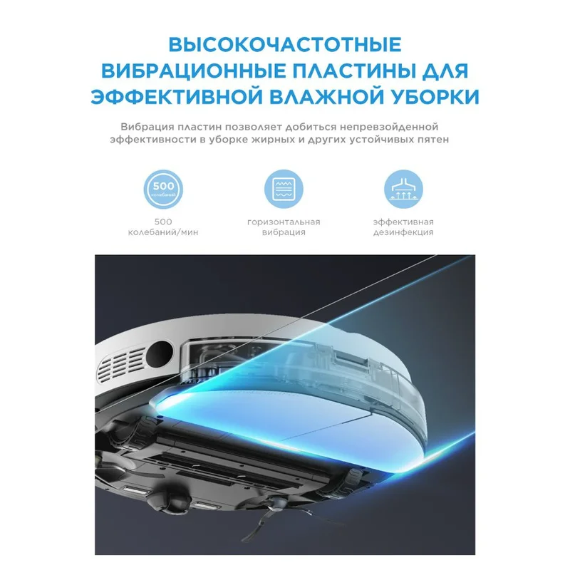 Робот-пылесос Midea VCR S8+ 16