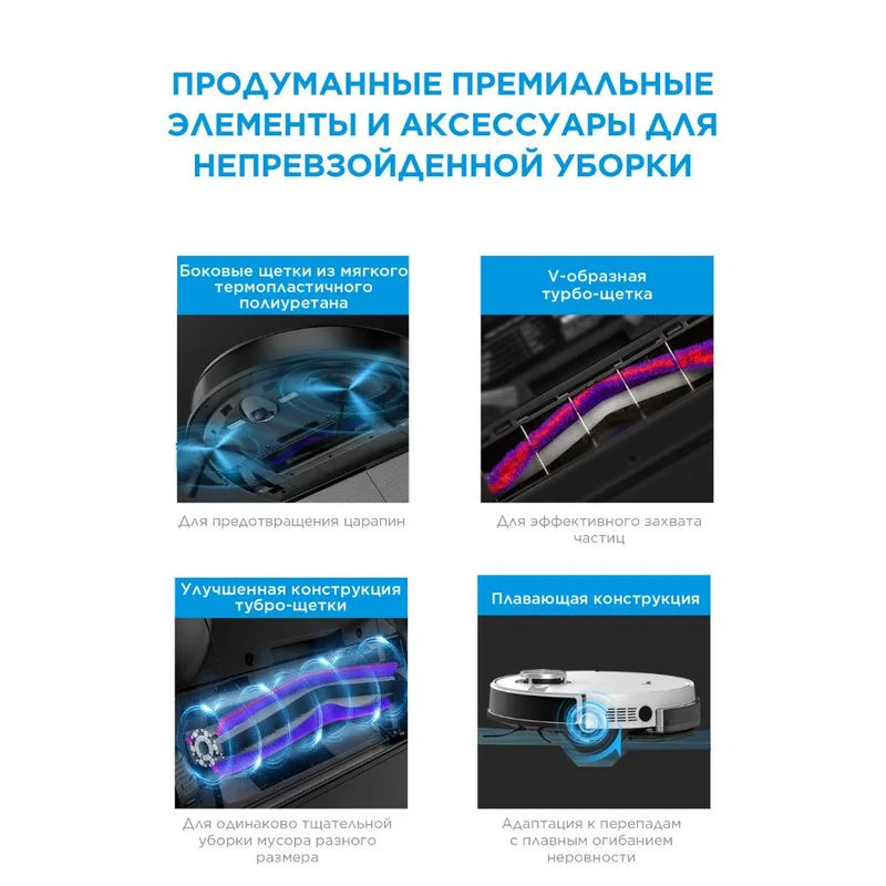 Робот-пылесос Midea VCR S8+ 18
