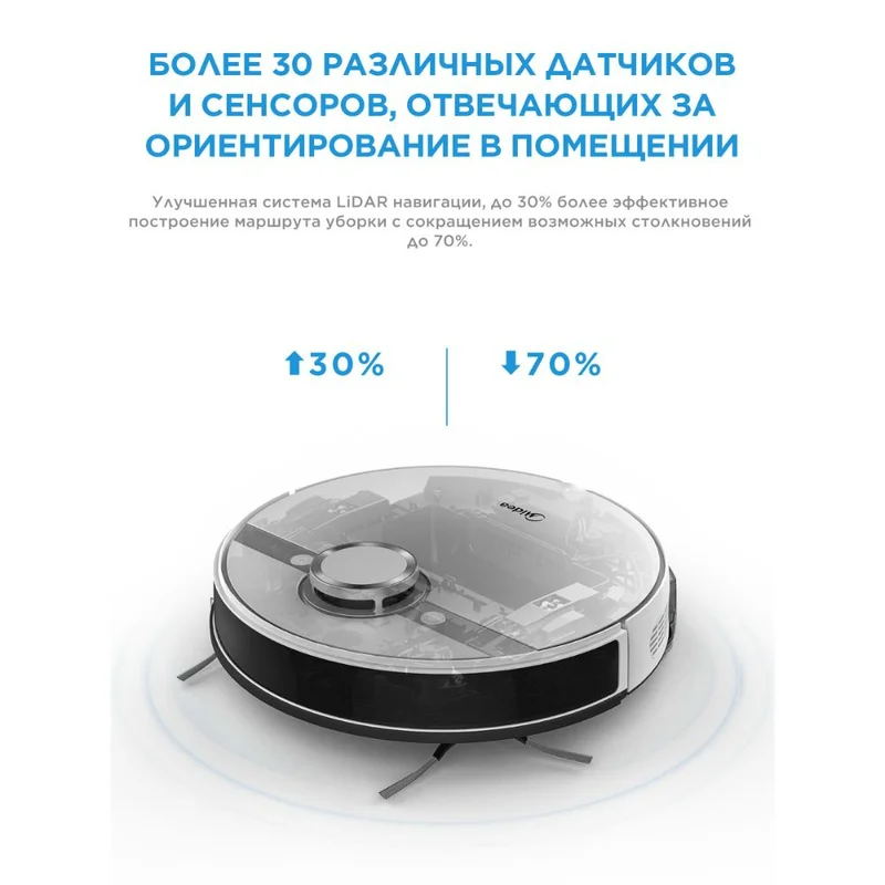Робот-пылесос Midea VCR S8+ 3