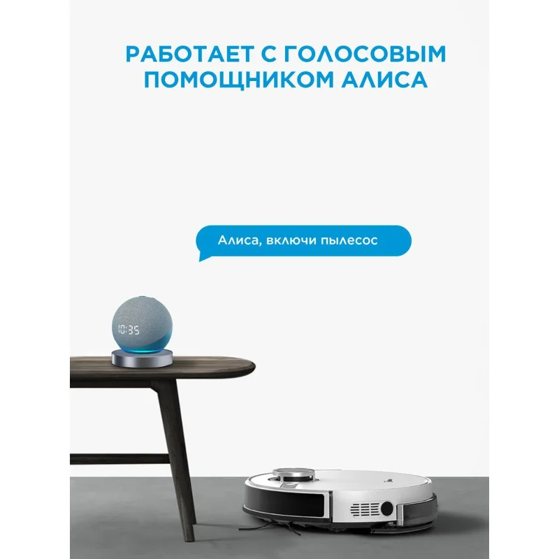 Робот-пылесос Midea VCR S8+ 4