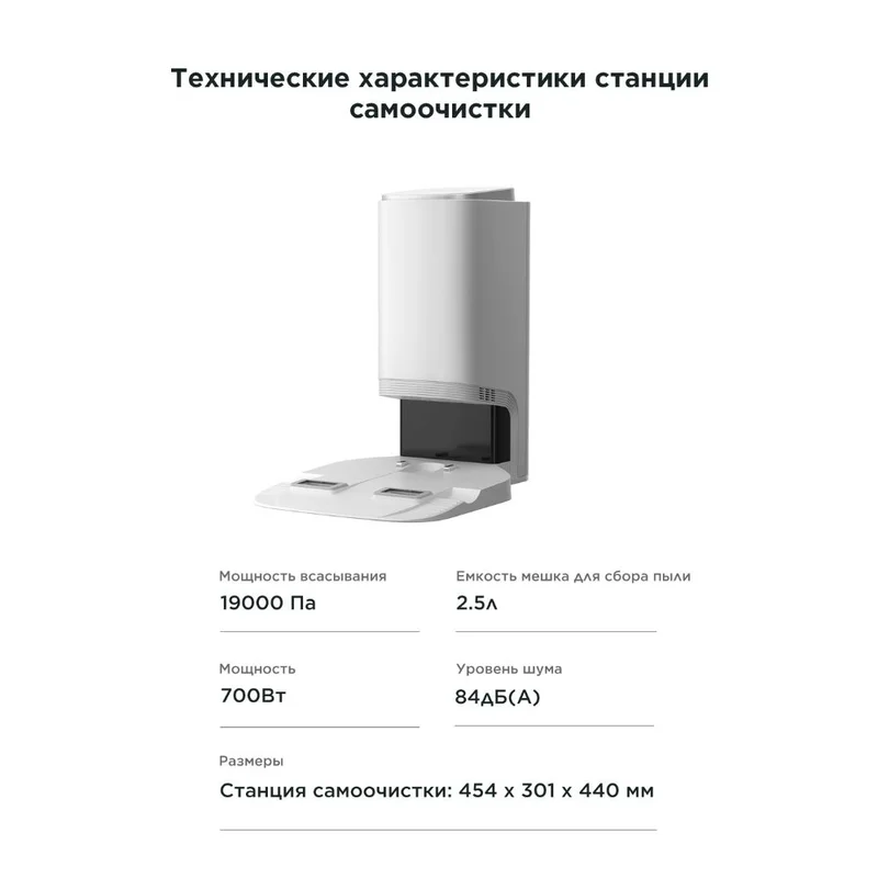 Робот-пылесос Midea VCR S8+ 6