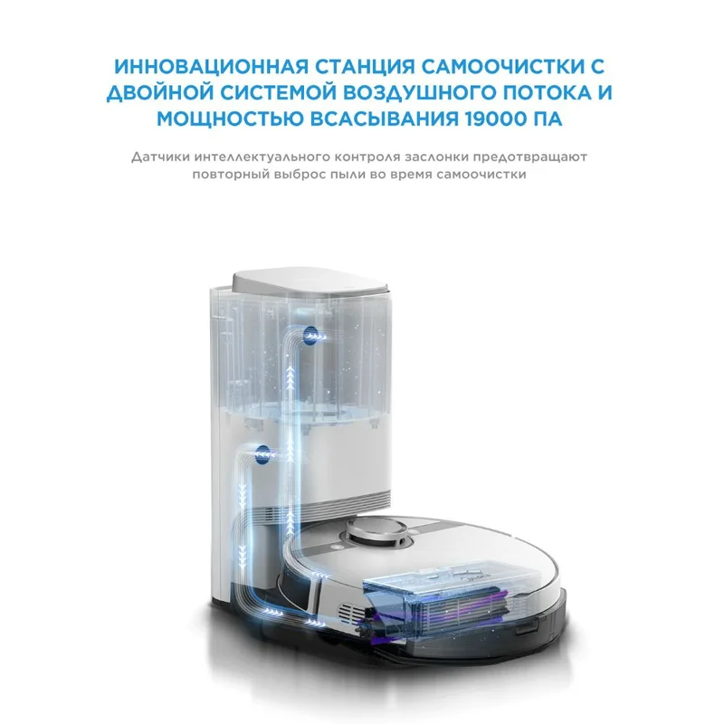 Робот-пылесос Midea VCR S8+ 9