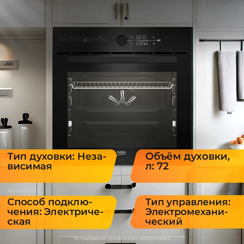 Встраиваемая духовка Beko BBIM174N0BE