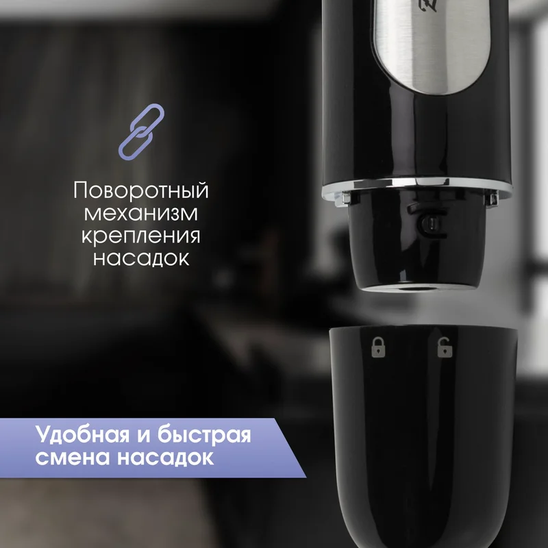 Блендер погружной Zigmund&Shtain BH-242 M 7
