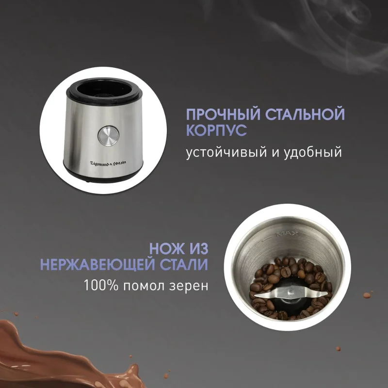 Кофемолка Zigmund&Shtain ZCG-10 3