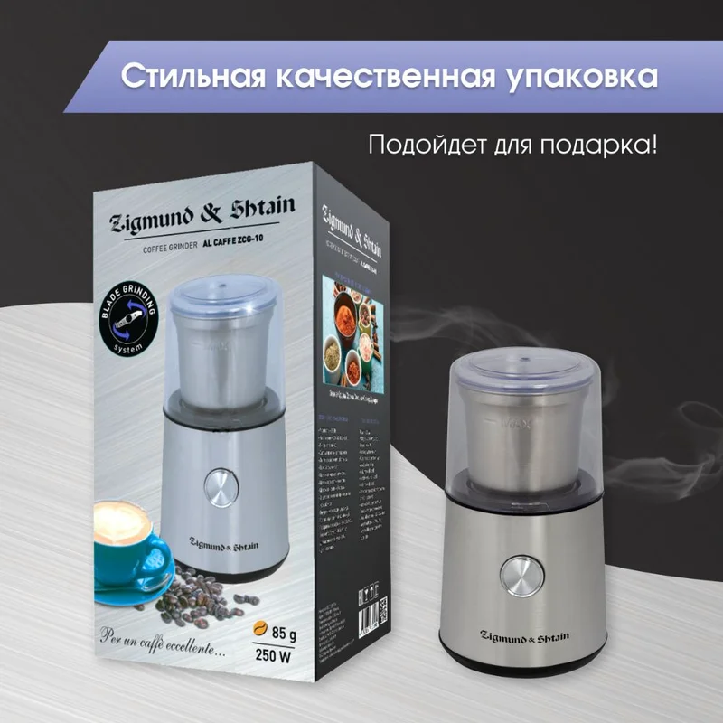 Кофемолка Zigmund&Shtain ZCG-10 7