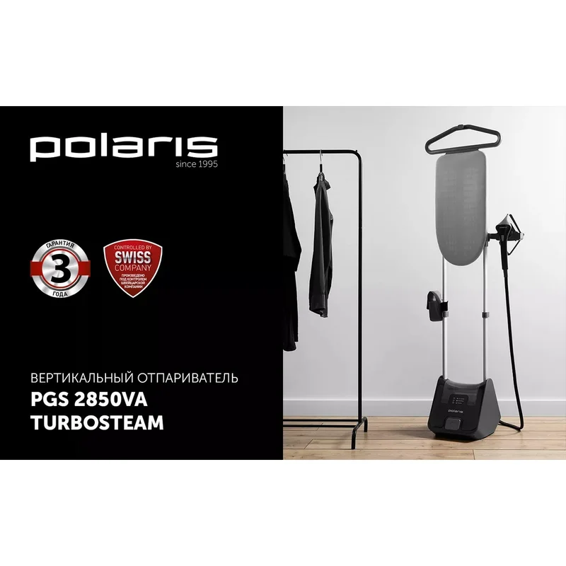 Отпариватель для одежды Polaris PGS-2850VA Turbosteam Графитовый 4