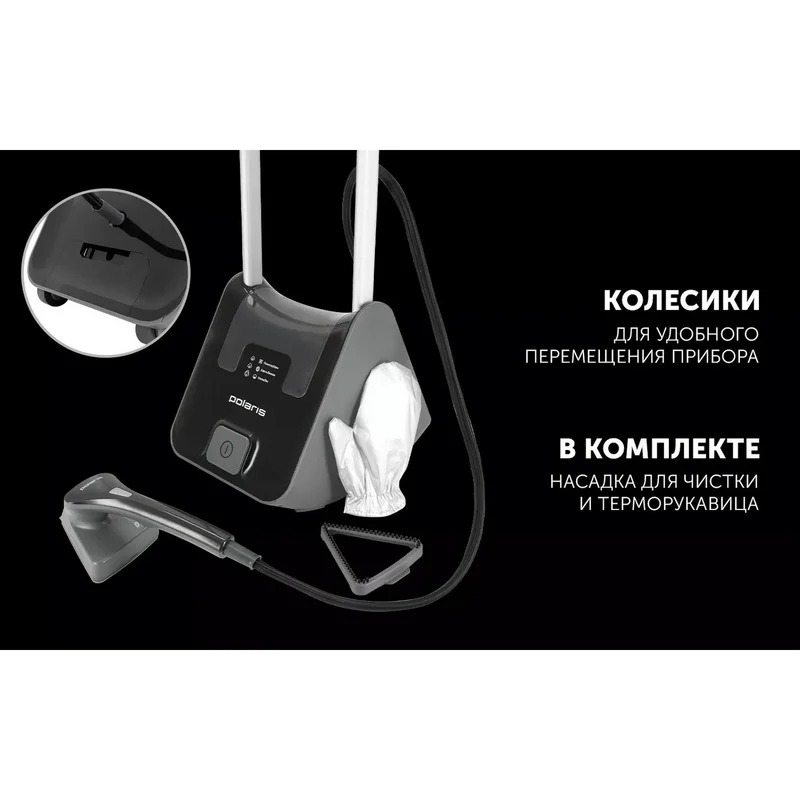 Отпариватель для одежды Polaris PGS-2850VA Turbosteam Графитовый 7