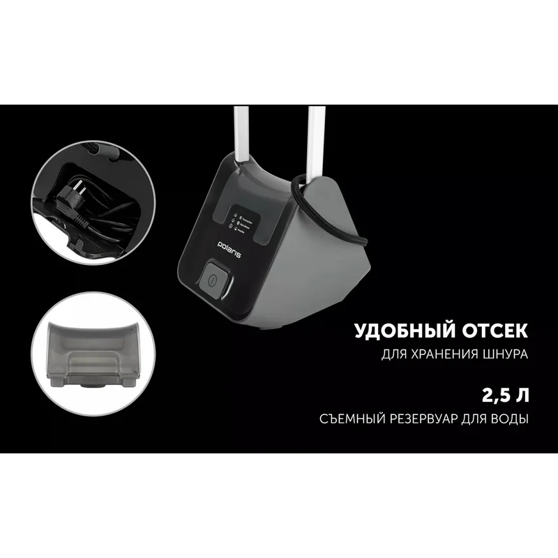 Отпариватель для одежды Polaris PGS-2850VA Turbosteam Графитовый 9