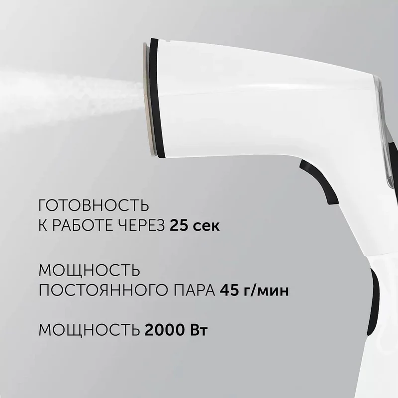 Ручной отпариватель Polaris PGS-2050CA Белый 5