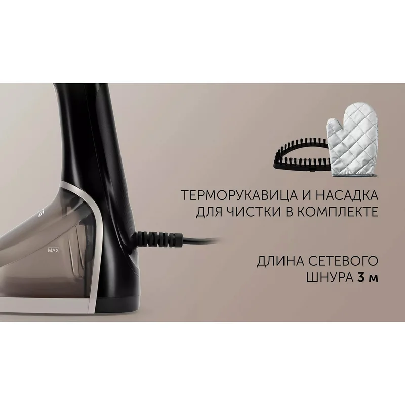 Ручной отпариватель Polaris PGS-2220CA Черный/золотой 8