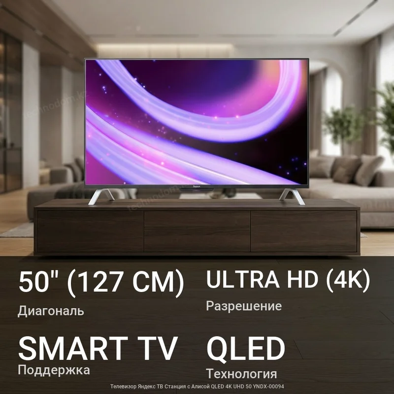 Телевизор Яндекс ТВ Станция с Алисой QLED 4K UHD 50 YNDX-00094