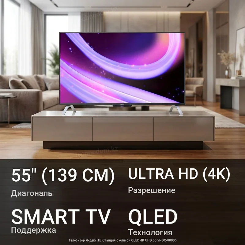 Телевизор Яндекс ТВ Станция с Алисой QLED 4K UHD 55 YNDX-00095