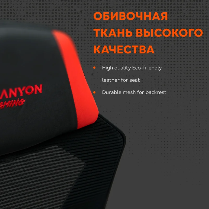 Игровое компьютерное кресло Canyon Flow, Black/Red (CNE-MCH01R) 10
