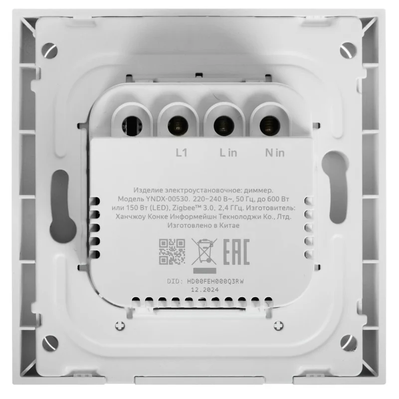 Умный диммер Яндекс, c Zigbee (YNDX-00530) 3