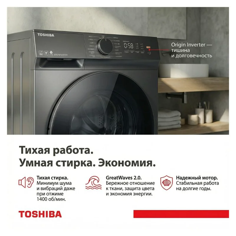 Стиральная машина Toshiba TW-T21BU90UWUZ(MG) 8