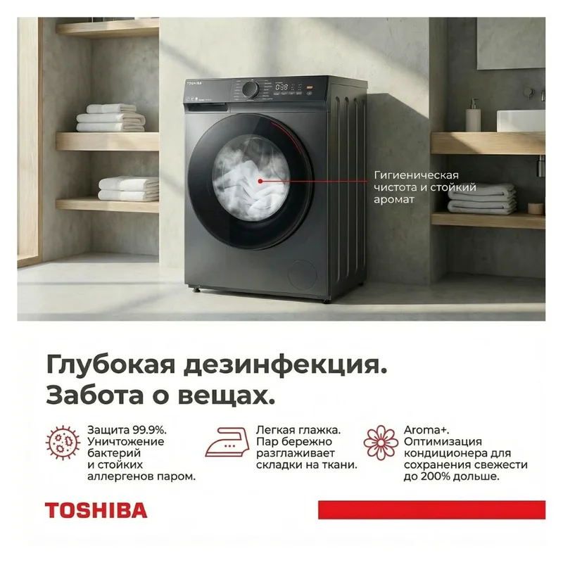 Стиральная машина Toshiba TW-T21BU90UWUZ(MG) 9